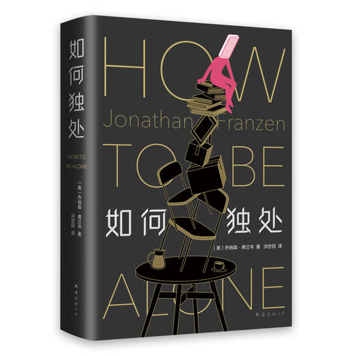 如何独处 商品图3