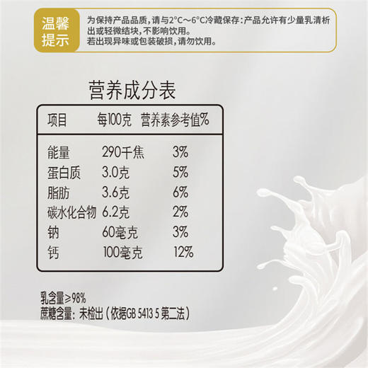 君乐宝(JUNLEBAO) 酸奶 简醇0蔗糖酸奶 商品图5