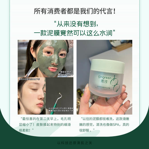 【净肤黑头泥】青浅水杨酸净透清洁泥膜 净化毛孔 清洁黑头 平复闭口 调理油痘 莹润焕肤修护损伤 持久不拔干A 商品图3