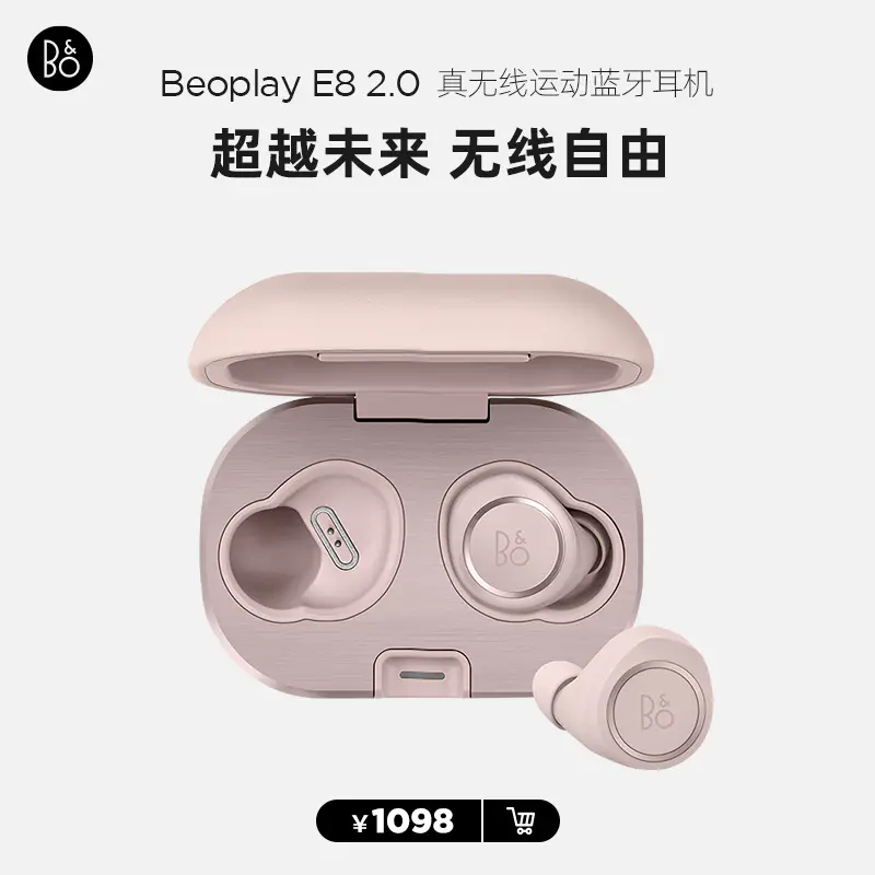 B＆O Beoplay E8 2.0第二代全新双耳真无线蓝牙入耳式耳机丹麦bo安卓 