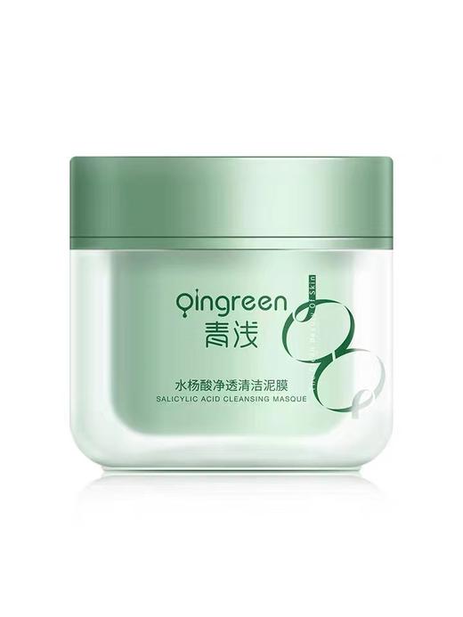 【净肤黑头泥】青浅水杨酸净透清洁泥膜 净化毛孔 清洁黑头 平复闭口 调理油痘 莹润焕肤修护损伤 持久不拔干A 商品图0