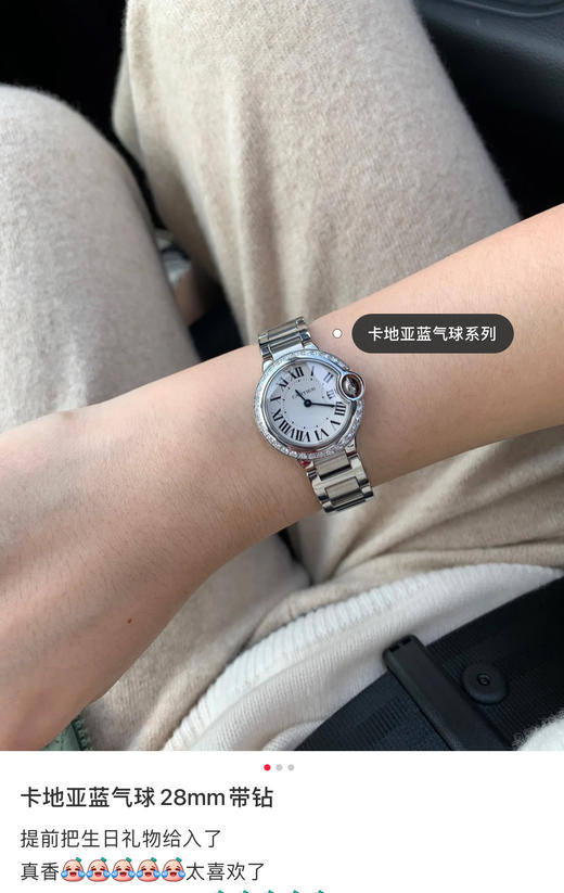 卡地亚Cartier蓝气球石英女表（28mm外圈带钻款），地表醉强，天花板复刻 商品图11