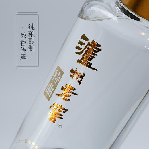 下架【泸州老窖】52泸州老窖特曲酒·纪念版500ml 商品图5