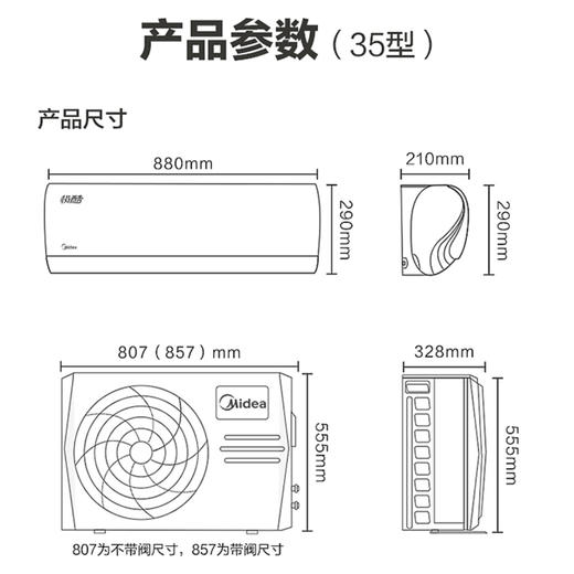 美的空调KFR-35GW/N8VHA1（极酷） 商品图10