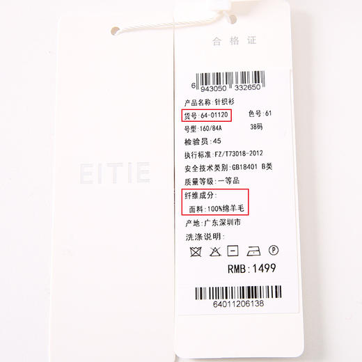 EITIE爱特爱秋季新款时尚气质半高领简约纯色羊毛针织衫上衣6401120 商品图5