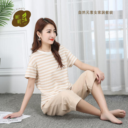 【产地直发包邮】乐坊—女士自然元素家居套装 商品图0