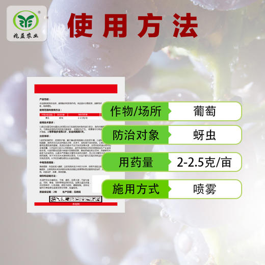 吸停 啶虫脒70%水分散粒剂 商品图1