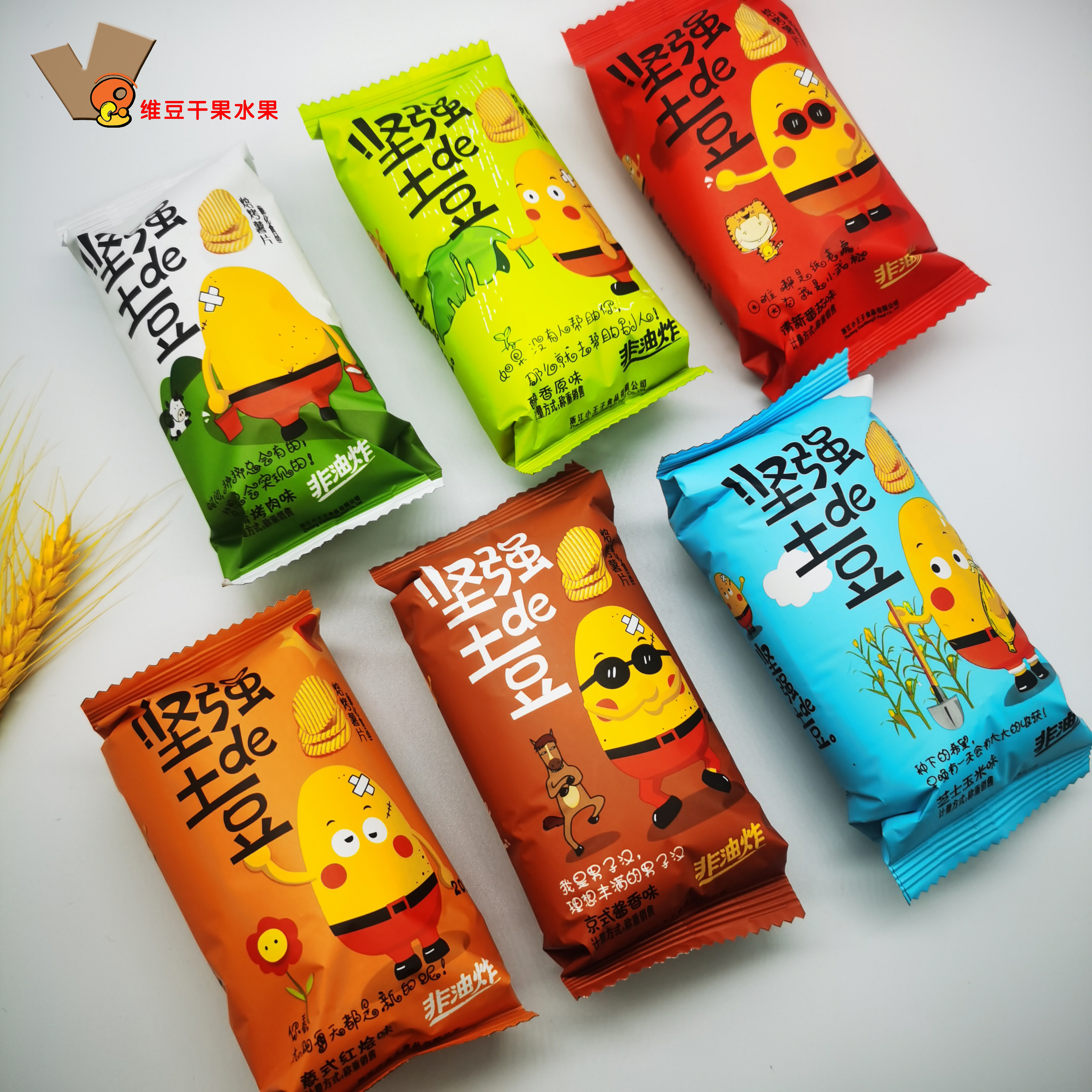 小王子坚强的土豆包膨化薯片零食小吃休闲食品