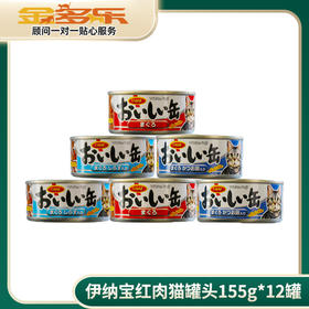 伊纳宝红肉猫罐头155g*12罐