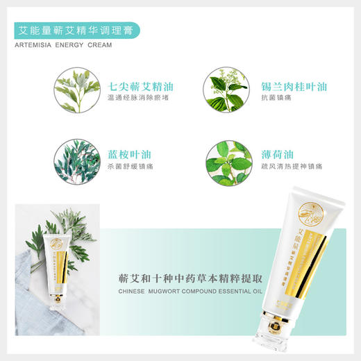 艾能量蕲艾精华套装 商品图8