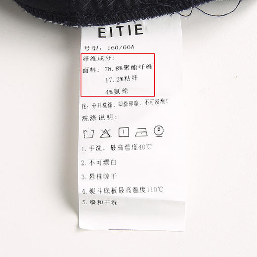 EITIE爱特爱春秋新款高腰气质通勤显瘦裤子6305001 商品图13