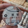 信的恋人和纸胶带斑驳M-LF30-7697 商品缩略图1