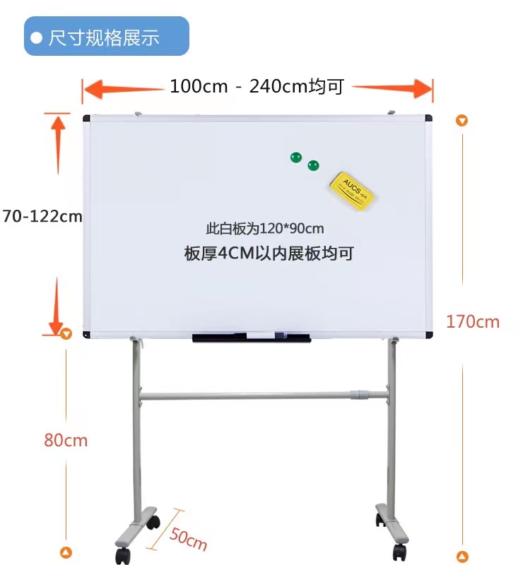 磁性白板 白板架【福建区域发货】