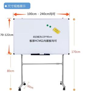 磁性白板 白板架【福建区域发货】