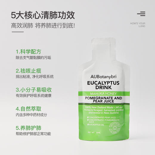 【源自新西兰的黄金清肺液】新西兰进口AUBotanybri黄金清肺饮  专注烟肺 吸烟防雾霾清瘟护肺化痰保健饮 商品图2