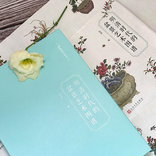 明清时代的盆景艺术图谱 99博物艺术志 家居园艺小资生活参考艺术手册3000935 商品图3