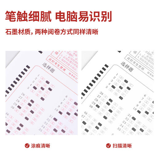 得力连中三元答题卡套装S357 商品图1