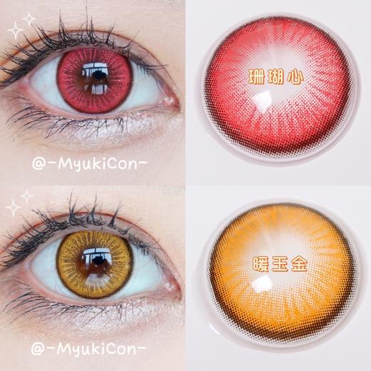 DOYA年抛·花语系列 珊瑚心/紫银光/琉璃翠/暖玉金 显色COSCON推荐 砂糖/小芭内 小红书热门美瞳 商品图1