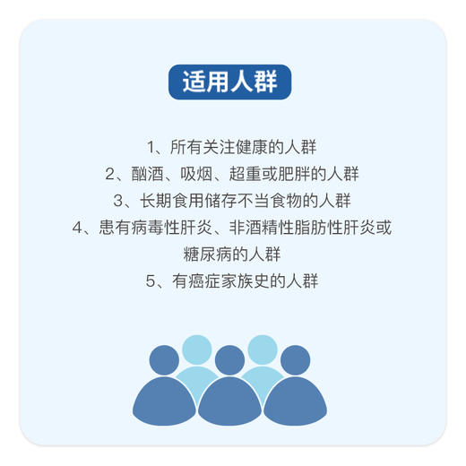 美因基因 肝癌风险评估基因检测 保肝护肝 商品图1