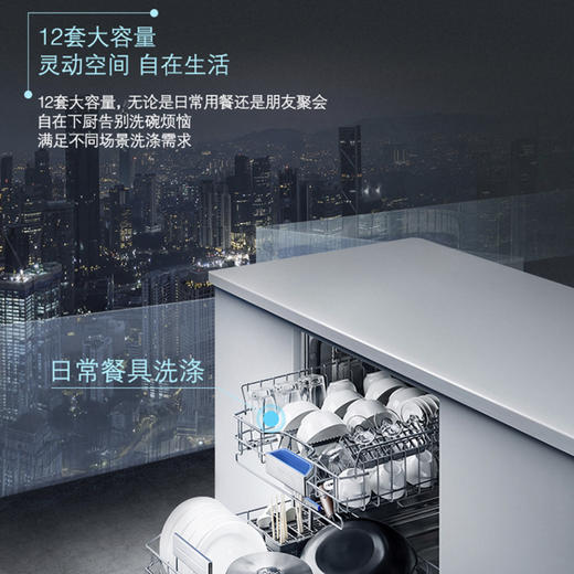 西门子（SIEMENS）洗碗机SJ558S06JC 商品图11