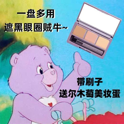 尔木萄三色遮瑕盘 遮暇膏 自然色遮盖黑眼圈斑点痘印修容女 商品图0