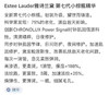 不到半价！399元！ 总价值1000套装！完全无鸡肋！ Estee lauder雅诗兰黛第七代小棕瓶超值套装 商品缩略图6