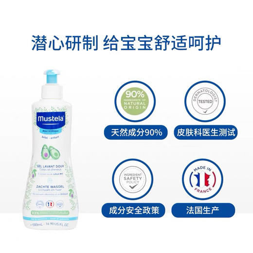 妙思乐二合一儿童洗发水沐浴露500ml 商品图5