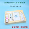 洗护礼盒【悦容会一】 商品缩略图3
