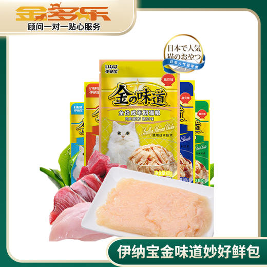伊纳宝猫零食金味道妙好鲜包猫鸡小胸肉60g *12 商品图0