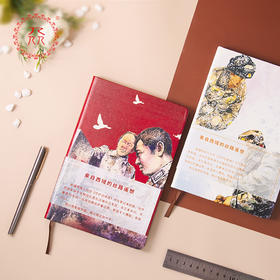 公益爱心【众】品牌 援疆助残系列笔记本 可定制