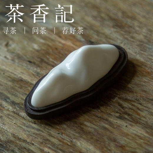 茶香记 德化白瓷 紫光檀底座 观山搁置  笔架 茶宠 功夫茶具 商品图1