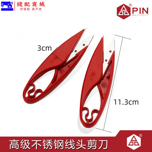 大吉品字不锈钢小剪刀剪线头锋利纱剪十字绣线头剪裁缝小号防锈剪 商品图2