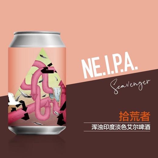 拾荒者IPA 商品图0