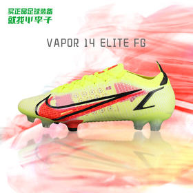 NIKE/耐克低帮刺客14高端 FG长钉比赛训练足球鞋男CQ7635760