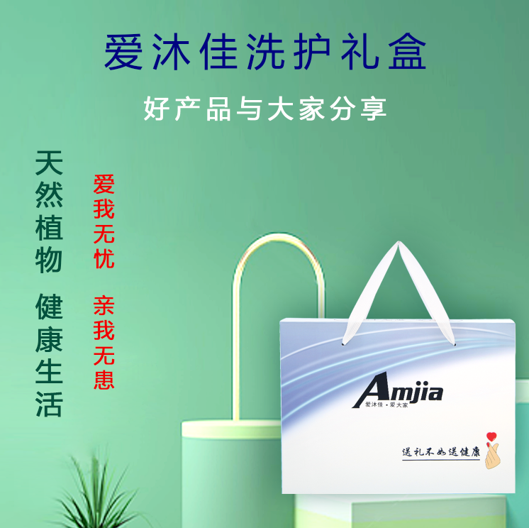 洗护礼盒【悦容会一】