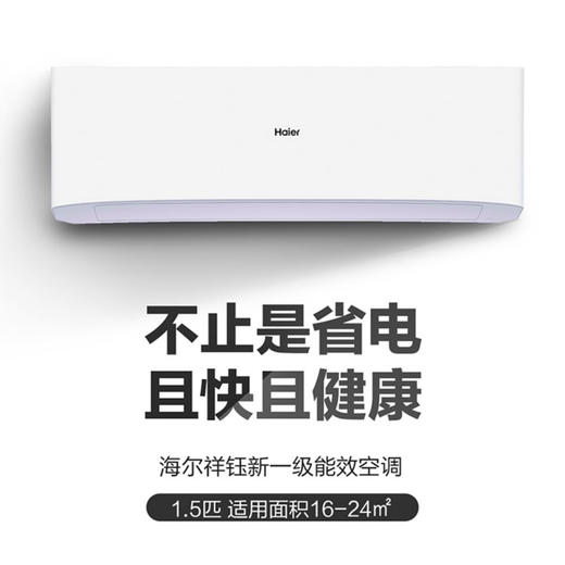 海尔（Haier）空调KFR-35GW/06PAA81U1 商品图0