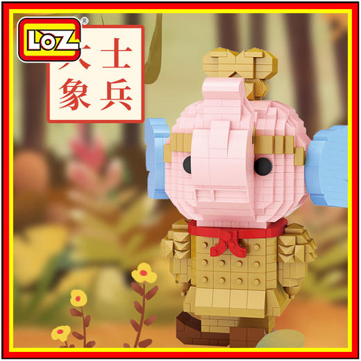 LOZ 大象士兵 9264中/英 商品图0