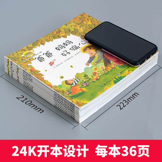 培养正确家庭关系和情感的童话 韩国引进全10册 儿童绘本3一6岁宝宝启蒙早教故事书睡前 育儿百科书籍亲子阅读 性格培养逆商读物 商品图3