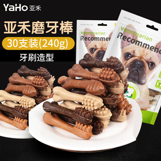 亚禾喜刷刷狗狗洁齿骨头磨牙棒30支装240g 牙刷型 商品图0
