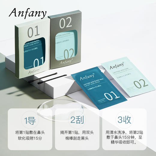 【3大专利“敷”出黑头！】乳糖酸黑头导出鼻贴 深层清洁毛囊收缩毛孔去黑头刺粉鼻膜护肤品 商品图3