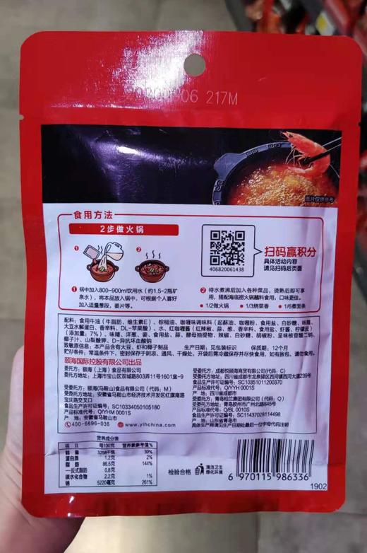 海底捞红咖喱风味牛油火锅底料150g 商品图1