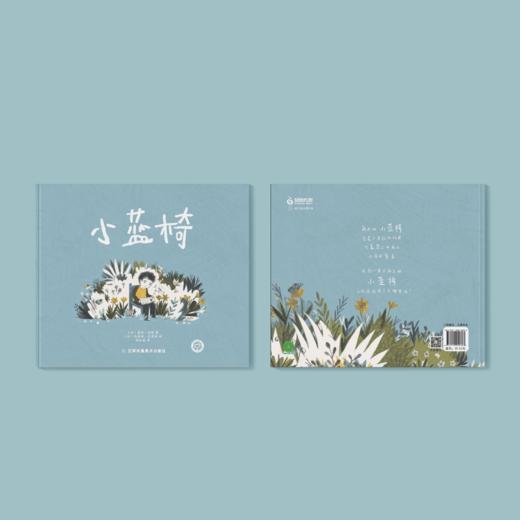 《小蓝椅》 商品图10