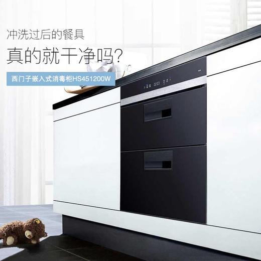 西门子（SIEMENS）消毒柜HS451200W 商品图4