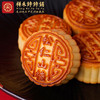 祥禾饽饽铺 提浆月饼 散饼 商品缩略图2