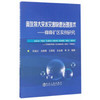 奥灰特大突水灾害快速治理技术——峰峰矿区实例研究/王铁记,白峰青,王君现,关永强,李冲 商品缩略图0