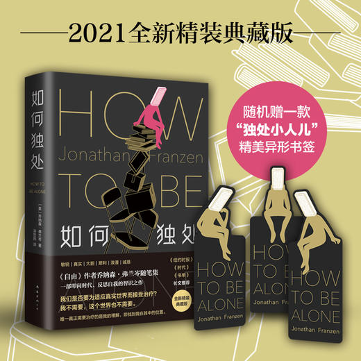 如何独处 商品图0