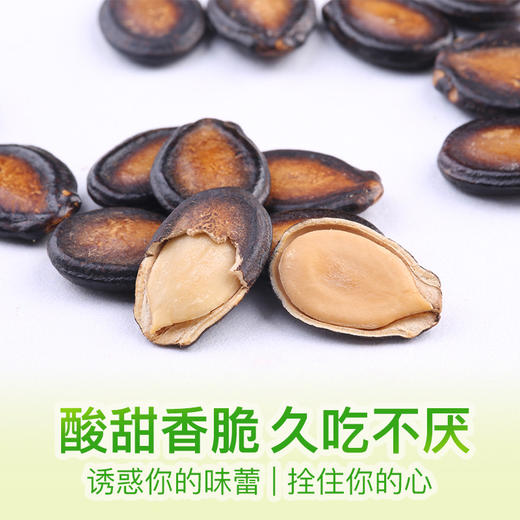 话梅西瓜子108g 商品图2