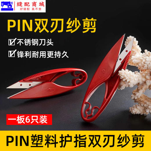 大吉品字不锈钢小剪刀剪线头锋利纱剪十字绣线头剪裁缝小号防锈剪 商品图0