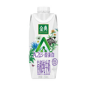 伊利金典A2β-酪蛋白有机纯牛奶250ml