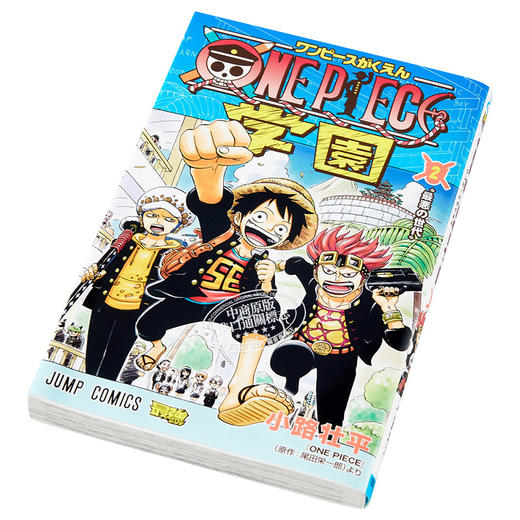 【中商原版】海贼王学园 2 日本漫画 日文原版 ONE PIECE学園 2 商品图2